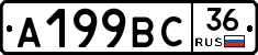 %D0%90199%D0%92%D0%A136