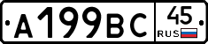 %D0%90199%D0%92%D0%A145