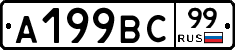 %D0%90199%D0%92%D0%A199