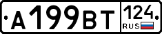 %D0%90199%D0%92%D0%A2124