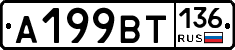 %D0%90199%D0%92%D0%A2136