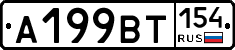 %D0%90199%D0%92%D0%A2154