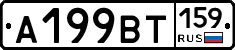 %D0%90199%D0%92%D0%A2159