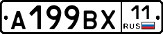 %D0%90199%D0%92%D0%A511