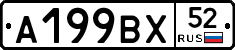 %D0%90199%D0%92%D0%A552
