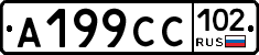 %D0%90199%D0%A1%D0%A1102