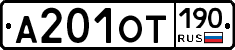 %D0%90201%D0%9E%D0%A2190