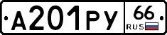 %D0%90201%D0%A0%D0%A366