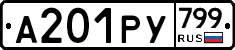 %D0%90201%D0%A0%D0%A3799
