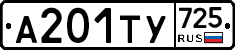 %D0%90201%D0%A2%D0%A3725