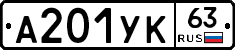 %D0%90201%D0%A3%D0%9A63