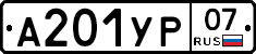 %D0%90201%D0%A3%D0%A007