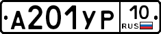 %D0%90201%D0%A3%D0%A010