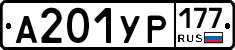 %D0%90201%D0%A3%D0%A0177