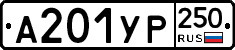 %D0%90201%D0%A3%D0%A0250