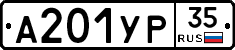 %D0%90201%D0%A3%D0%A035