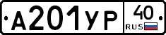 %D0%90201%D0%A3%D0%A040