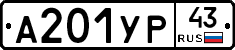 %D0%90201%D0%A3%D0%A043