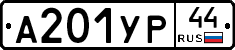 %D0%90201%D0%A3%D0%A044