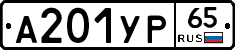 %D0%90201%D0%A3%D0%A065
