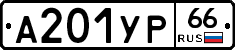 %D0%90201%D0%A3%D0%A066
