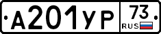 %D0%90201%D0%A3%D0%A073