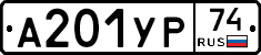 %D0%90201%D0%A3%D0%A074