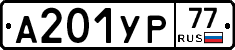 %D0%90201%D0%A3%D0%A077