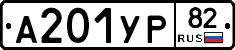 %D0%90201%D0%A3%D0%A082