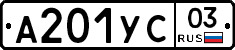 %D0%90201%D0%A3%D0%A103