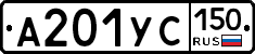 %D0%90201%D0%A3%D0%A1150