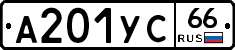 %D0%90201%D0%A3%D0%A166