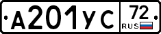 %D0%90201%D0%A3%D0%A172