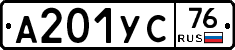 %D0%90201%D0%A3%D0%A176