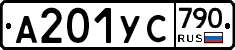 %D0%90201%D0%A3%D0%A1790
