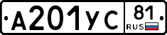 %D0%90201%D0%A3%D0%A181