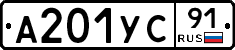 %D0%90201%D0%A3%D0%A191