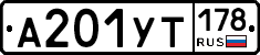 %D0%90201%D0%A3%D0%A2178