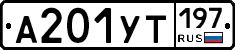 %D0%90201%D0%A3%D0%A2197