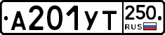 %D0%90201%D0%A3%D0%A2250