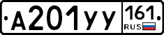%D0%90201%D0%A3%D0%A3161