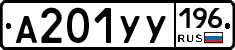 %D0%90201%D0%A3%D0%A3196