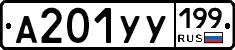 %D0%90201%D0%A3%D0%A3199