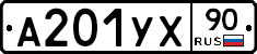 %D0%90201%D0%A3%D0%A590