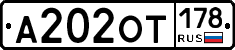 %D0%90202%D0%9E%D0%A2178
