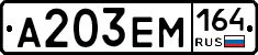 %D0%90203%D0%95%D0%9C164