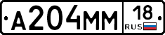 %D0%90204%D0%9C%D0%9C18