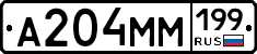 %D0%90204%D0%9C%D0%9C199