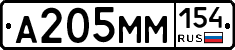 %D0%90205%D0%9C%D0%9C154