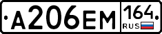 %D0%90206%D0%95%D0%9C164